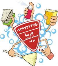 dorsa-cleaning-service-for-house-nezafat