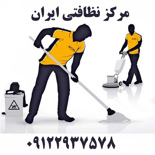 iran-cleaning-services-business-nezafat