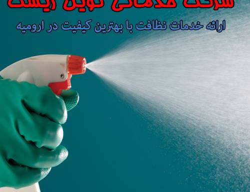 شرکت خدماتی نوین زیست در تبریز و ارومیه